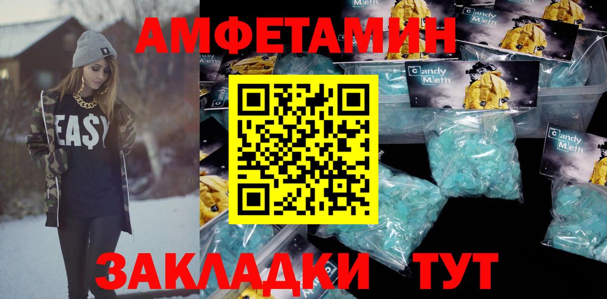 АМФЕТАМИН 97% Лесозаводск