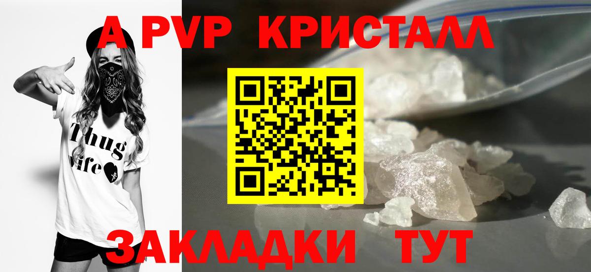 А ПВП крисы CK Лесозаводск