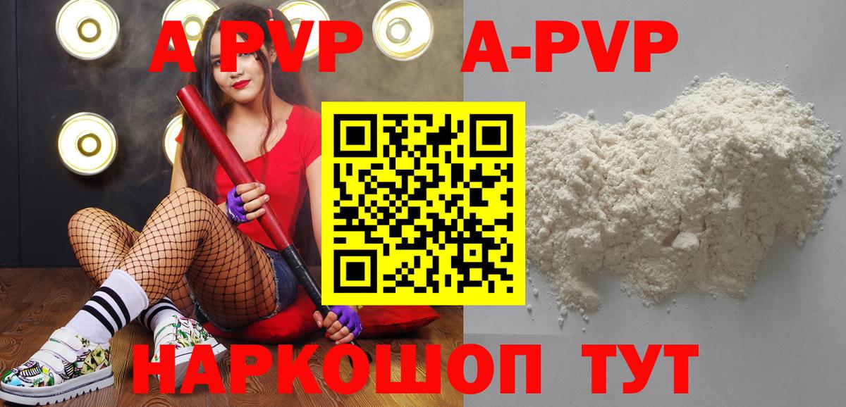 купить   APVP СК КРИС  Лесозаводск  Вход с VPN  Alpha-PVP СК  A-PVP крисы CK  A PVP 