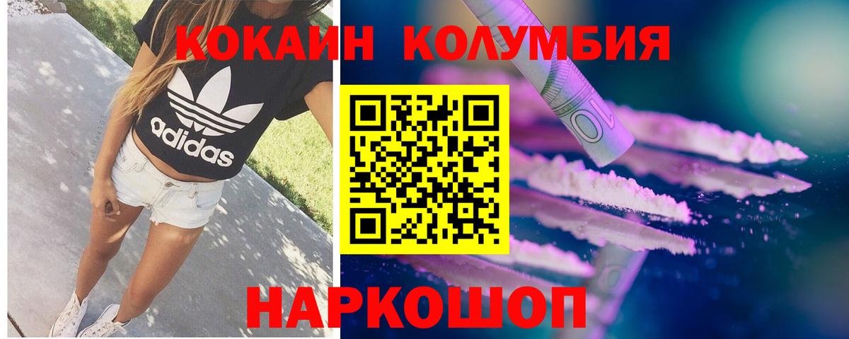 КОКАИН VHQ Лесозаводск