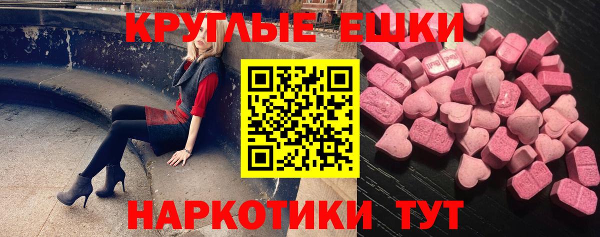 ЭКСТАЗИ XTC Лесозаводск