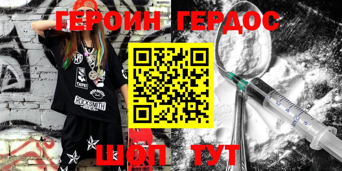 Героин Афган  Вход с VPN  Лесозаводск 