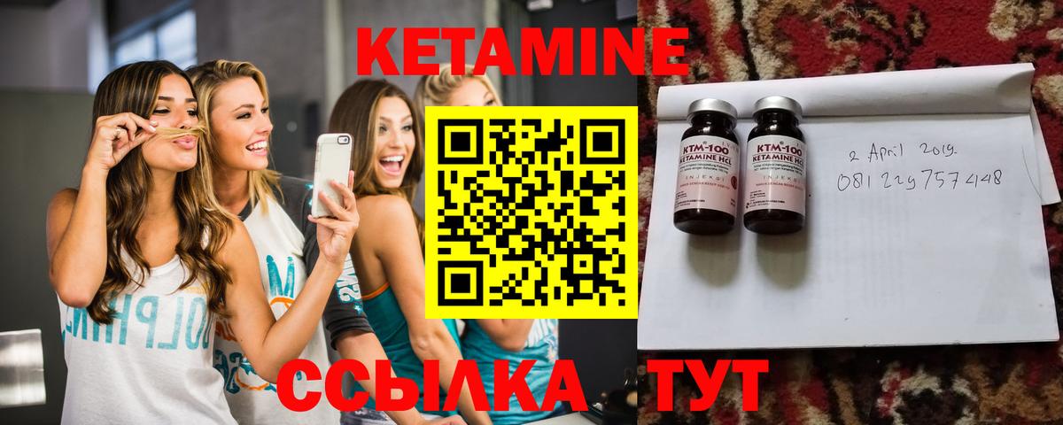 Кетамин VHQ  Вход с VPN  Кетамин ketamine  Лесозаводск 