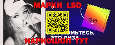 марки lsd Ипатово