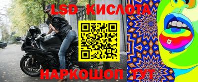 марки lsd Ипатово