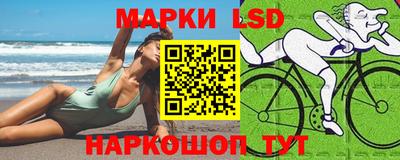 марки lsd Ипатово