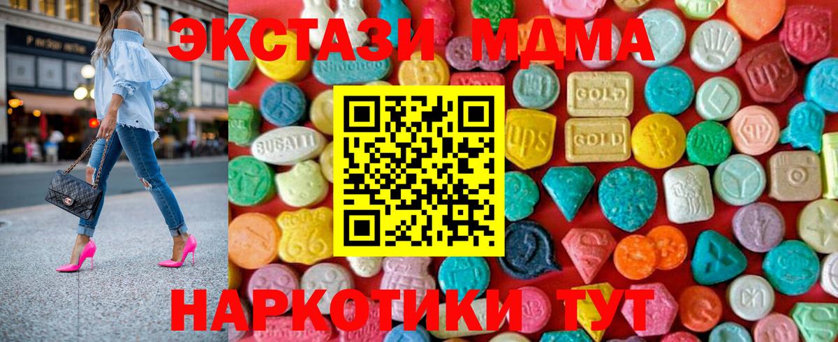 MDMA кристаллы Лесозаводск