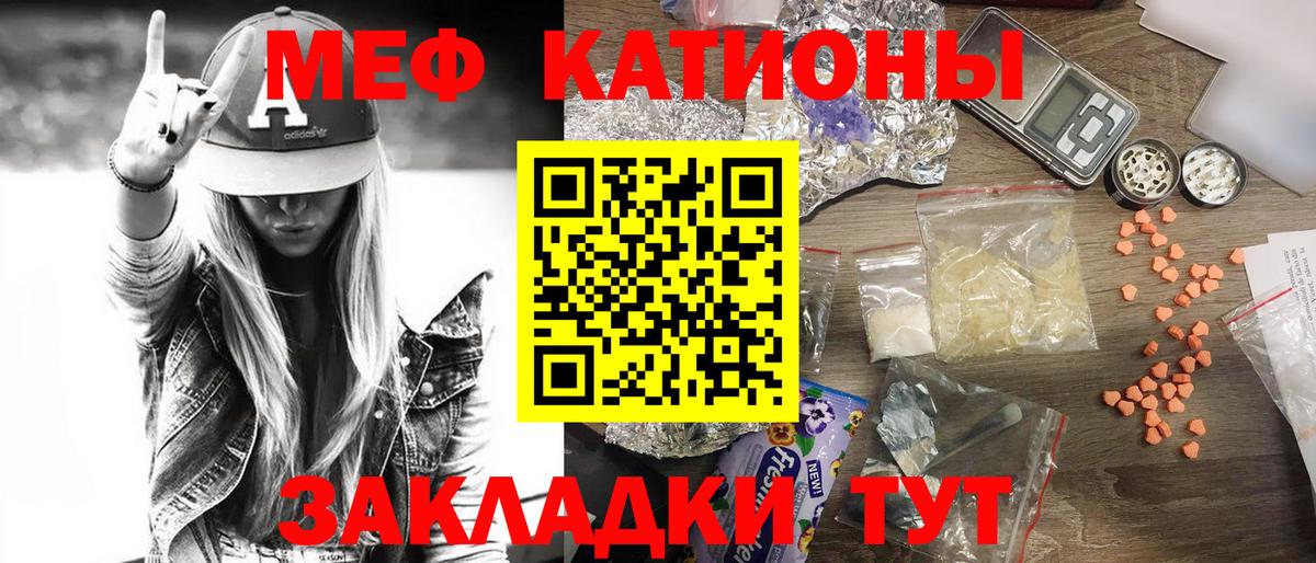 МЕФ кристаллы Лесозаводск