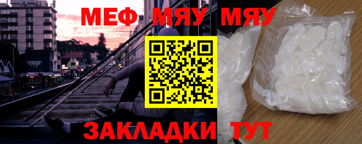 Метамфетамин  Канабис  Вход с VPN  Гашиш  ГАШ  Кетамин  МАРИХУАНА  Лесозаводск  Меф МЯУ МЯУ кристаллы 