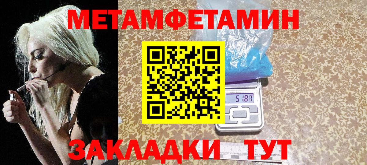 Лесозаводск  Метамфетамин витя  Метамфетамин витя  Вход с VPN 