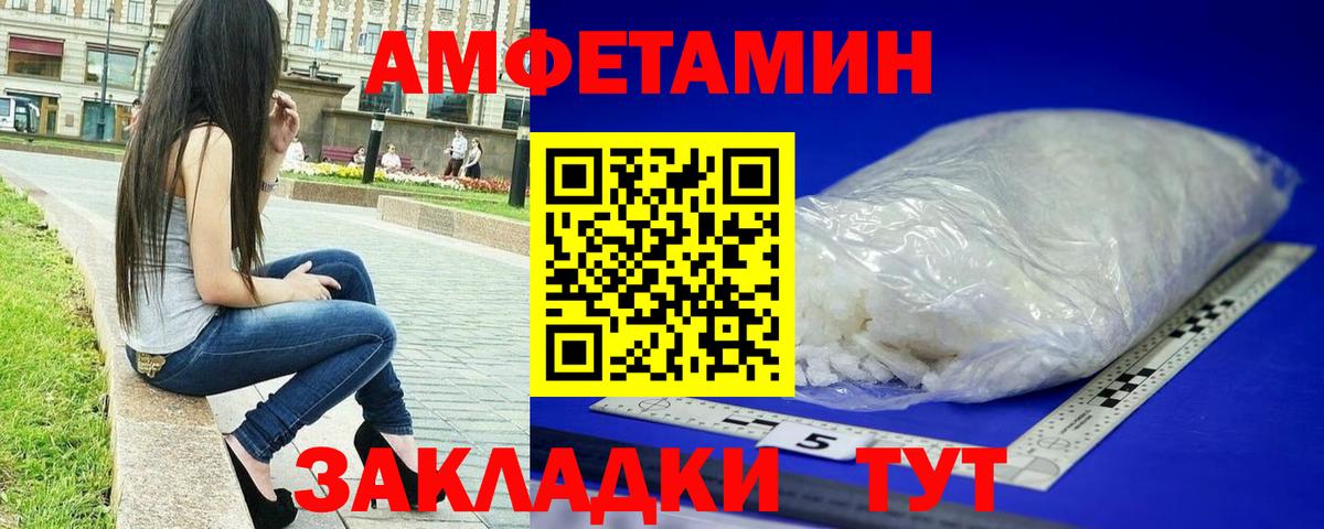 Первитин мет Лесозаводск