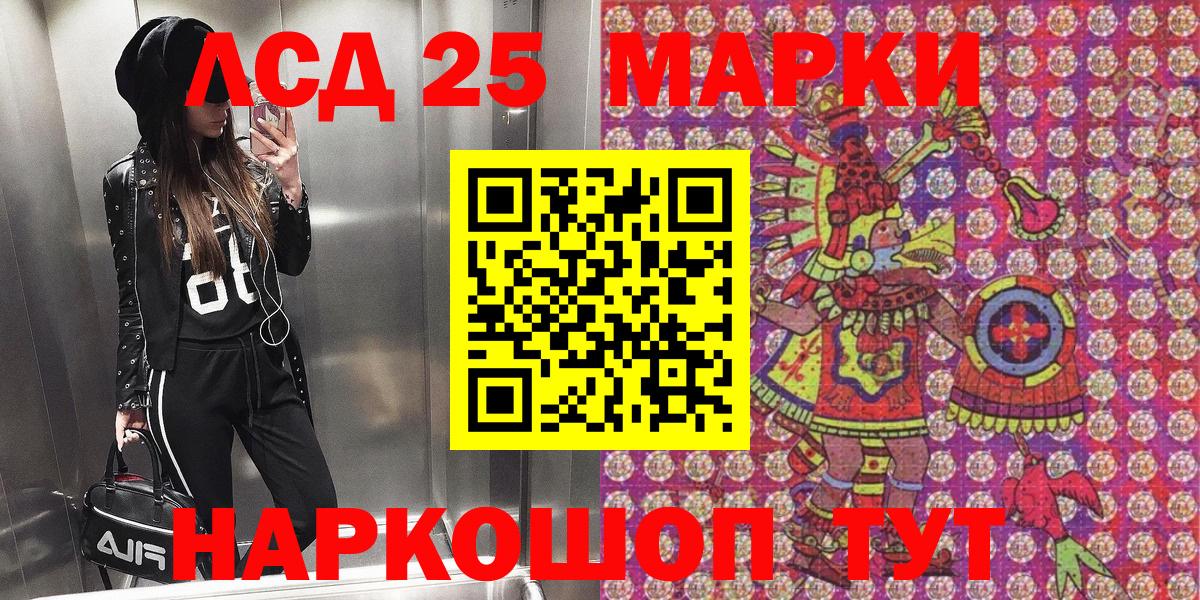 Наркотические марки 1,8мг Лесозаводск