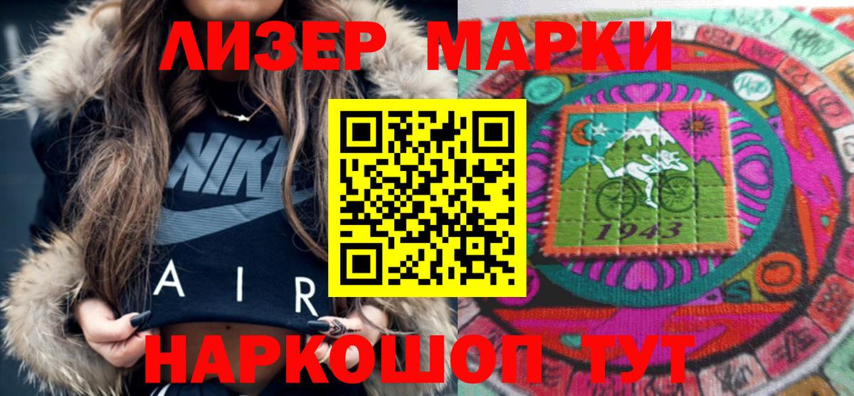Марки NBOMe 1,5мг  Вход с VPN  закладка  Лесозаводск 