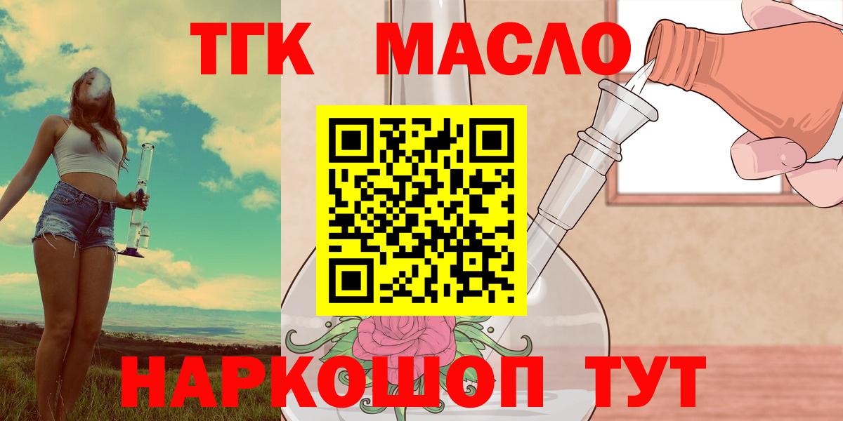 Дистиллят ТГК гашишное масло  Вход с VPN  хочу   ТГК вейп с тгк  Лесозаводск 