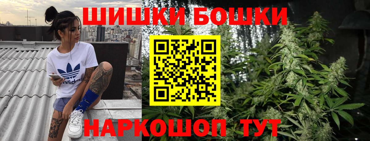 Бошки Шишки LSD WEED Лесозаводск